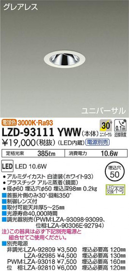 DAIKO ����ŵ� ��˥С����������饤�� LZD-93111YWW ���ʼ̿�