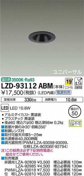 DAIKO ŵ ˥С饤 LZD-93112ABM ʼ̿