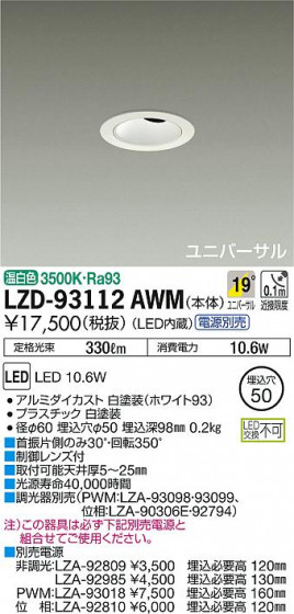 DAIKO ŵ ˥С饤 LZD-93112AWM ʼ̿