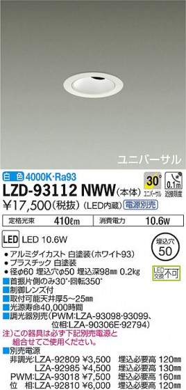 DAIKO ŵ ˥С饤 LZD-93112NWW ʼ̿