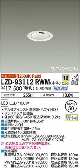 DAIKO ŵ ˥С饤 LZD-93112RWM ʼ̿