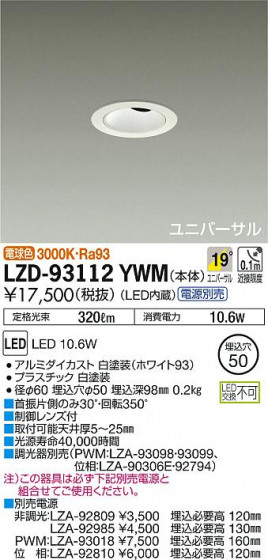 DAIKO ����ŵ� ��˥С����������饤�� LZD-93112YWM ���ʼ̿�