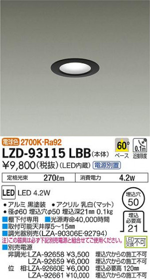 DAIKO ŵ 饤 LZD-93115LBB ʼ̿