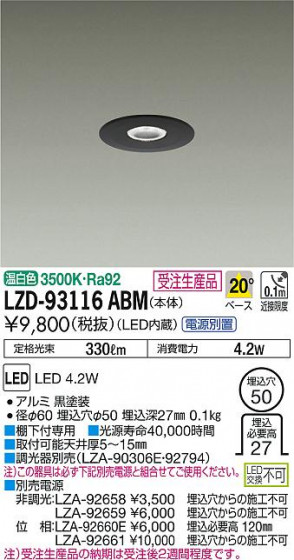 DAIKO ŵ 饤 LZD-93116ABM ʼ̿