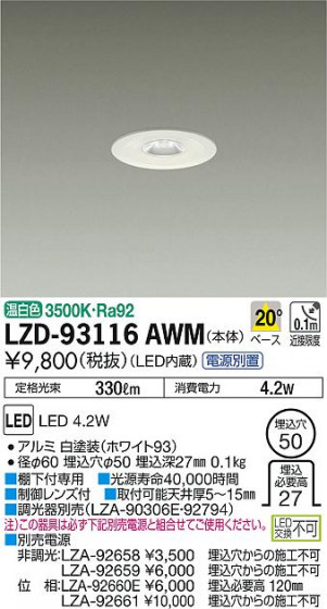 DAIKO ŵ 饤 LZD-93116AWM ʼ̿