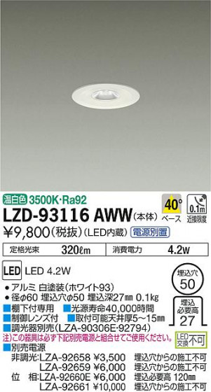 DAIKO ŵ 饤 LZD-93116AWW ʼ̿