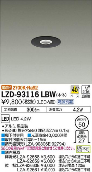 DAIKO ŵ 饤 LZD-93116LBW ʼ̿