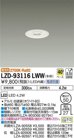 DAIKO ŵ 饤 LZD-93116LWW ʼ̿