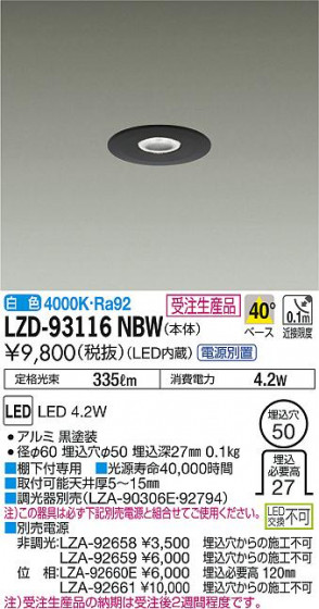 DAIKO ŵ 饤 LZD-93116NBW ʼ̿
