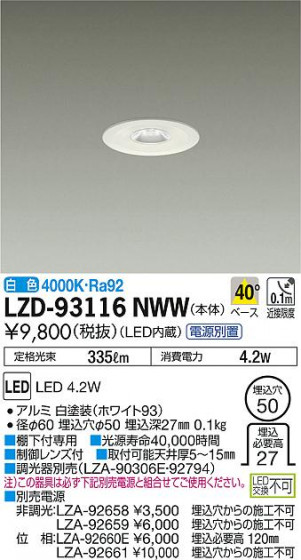 DAIKO ŵ 饤 LZD-93116NWW ʼ̿