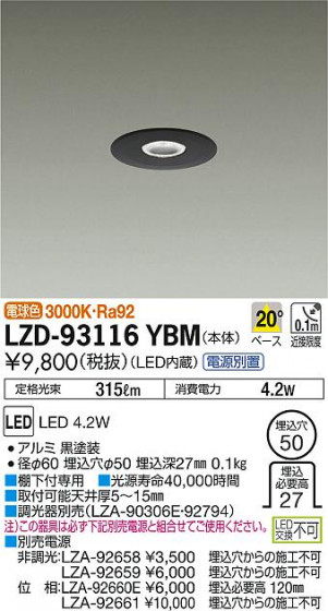 DAIKO ŵ 饤 LZD-93116YBM ʼ̿