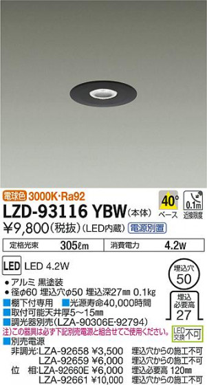 DAIKO ŵ 饤 LZD-93116YBW ʼ̿