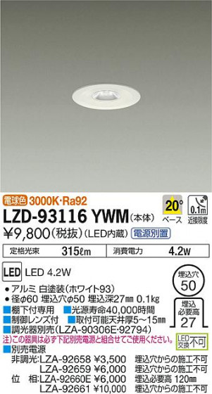 DAIKO ŵ 饤 LZD-93116YWM ʼ̿