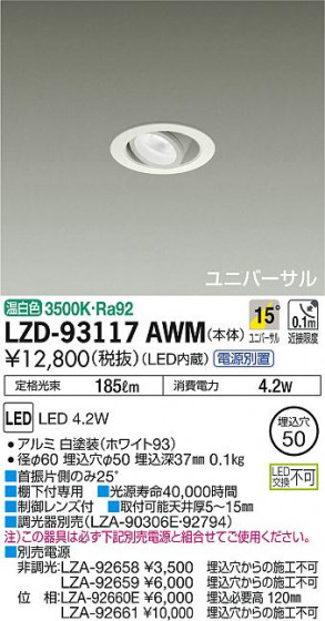 DAIKO ŵ ˥С饤 LZD-93117AWM ʼ̿
