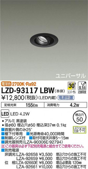 DAIKO ŵ ˥С饤 LZD-93117LBW ʼ̿