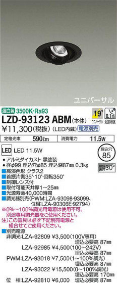 DAIKO ŵ ˥С饤 LZD-93123ABM ʼ̿