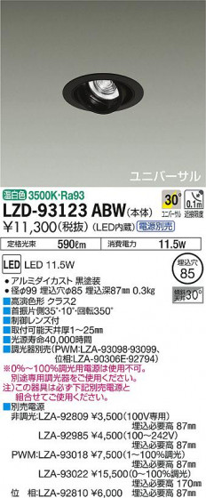 DAIKO ŵ ˥С饤 LZD-93123ABW ʼ̿