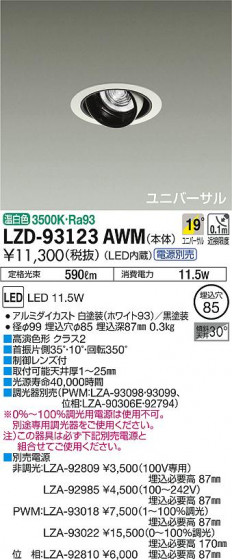 DAIKO ŵ ˥С饤 LZD-93123AWM ʼ̿