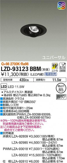 DAIKO ŵ ˥С饤 LZD-93123BBM ʼ̿