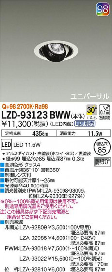 DAIKO ŵ ˥С饤 LZD-93123BWW ʼ̿