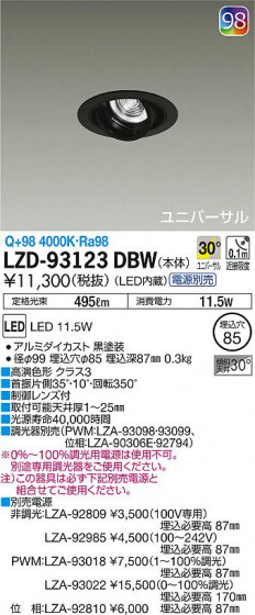 DAIKO ŵ ˥С饤 LZD-93123DBW ʼ̿