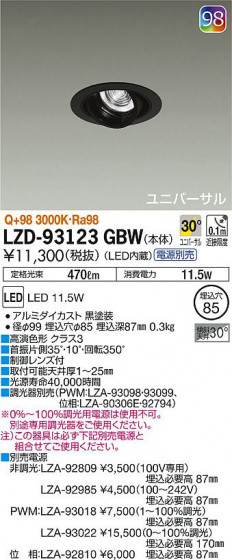 DAIKO ŵ ˥С饤 LZD-93123GBW ʼ̿