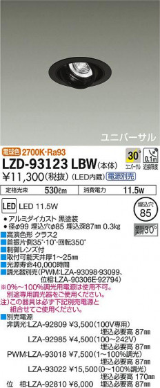 DAIKO ŵ ˥С饤 LZD-93123LBW ʼ̿