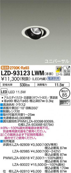 DAIKO ŵ ˥С饤 LZD-93123LWM ʼ̿
