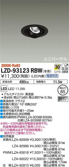DAIKO ŵ ˥С饤 LZD-93123RBW ʼ̿