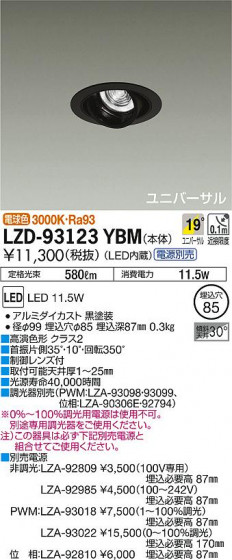 DAIKO ŵ ˥С饤 LZD-93123YBM ʼ̿