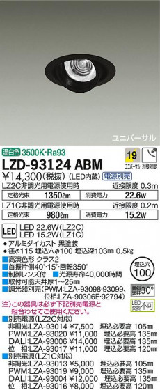 DAIKO ŵ ˥С饤 LZD-93124ABM ʼ̿