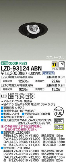 DAIKO ŵ ˥С饤 LZD-93124ABN ʼ̿