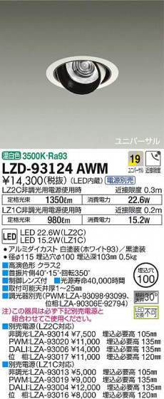 DAIKO ŵ ˥С饤 LZD-93124AWM ʼ̿