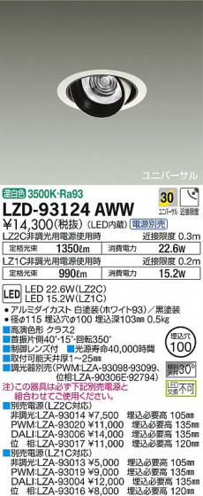 DAIKO ŵ ˥С饤 LZD-93124AWW ʼ̿