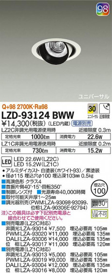 DAIKO ŵ ˥С饤 LZD-93124BWW ʼ̿