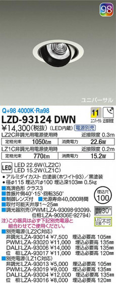 DAIKO ŵ ˥С饤 LZD-93124DWN ʼ̿