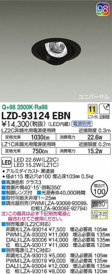 DAIKO ŵ ˥С饤 LZD-93124EBN ʼ̿