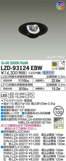 DAIKO ŵ ˥С饤 LZD-93124EBW ʼ̿