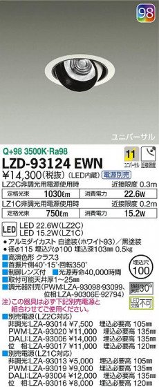 DAIKO ŵ ˥С饤 LZD-93124EWN ʼ̿