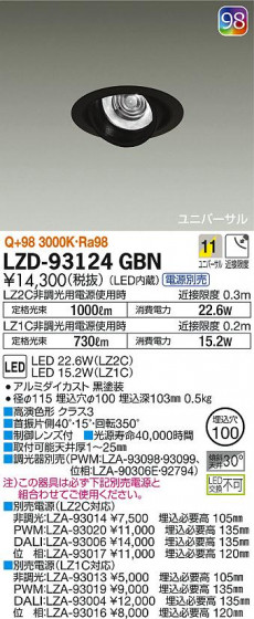 DAIKO ŵ ˥С饤 LZD-93124GBN ʼ̿