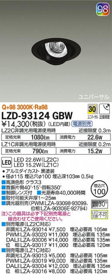 DAIKO ŵ ˥С饤 LZD-93124GBW ʼ̿
