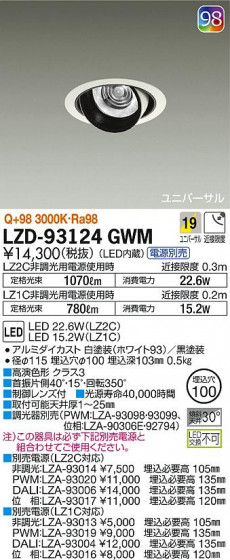 DAIKO ŵ ˥С饤 LZD-93124GWM ʼ̿