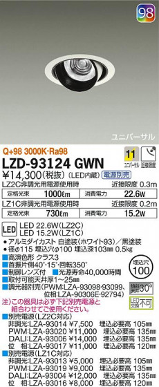 DAIKO ŵ ˥С饤 LZD-93124GWN ʼ̿