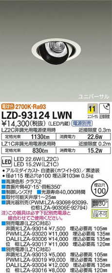 DAIKO ŵ ˥С饤 LZD-93124LWN ʼ̿