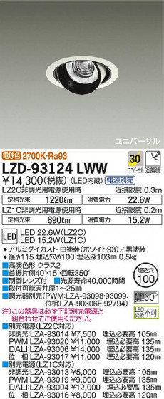 DAIKO ŵ ˥С饤 LZD-93124LWW ʼ̿