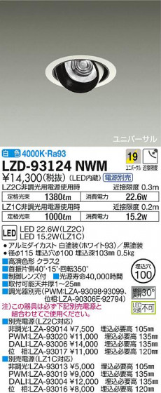 DAIKO ŵ ˥С饤 LZD-93124NWM ʼ̿