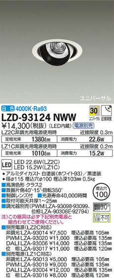 DAIKO ŵ ˥С饤 LZD-93124NWW ʼ̿