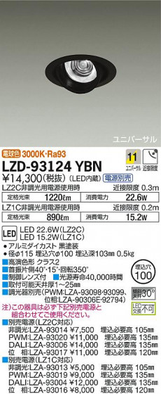 DAIKO ŵ ˥С饤 LZD-93124YBN ʼ̿