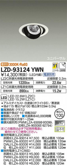DAIKO ŵ ˥С饤 LZD-93124YWN ʼ̿