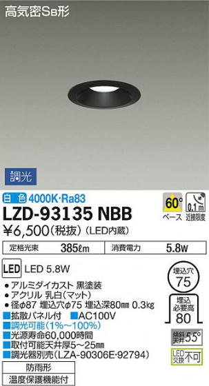 DAIKO ŵ 饤() LZD-93135NBB ʼ̿